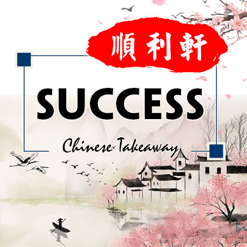 Success Chinese Takeaway, Brighouse, West Yorkshire